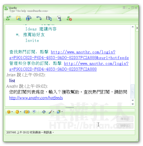 2007/4/6 更新：今天Anothr新增了一個MSN專用的RSS訂閱機器人。