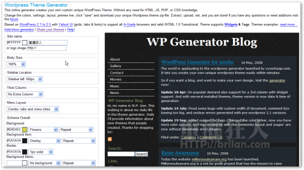 Wordpress Theme Generator-01