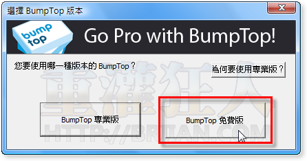 01「BumpTop」比Windows 7更先進的3D立體桌面！
