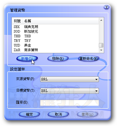 06-微軟 Calculator Plus 進階版計算機