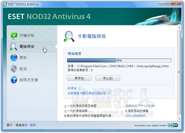 01-ESET-NOD32-Antivirus-4