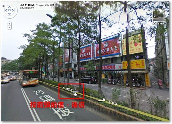 03-台灣版Google-maps-Street-View