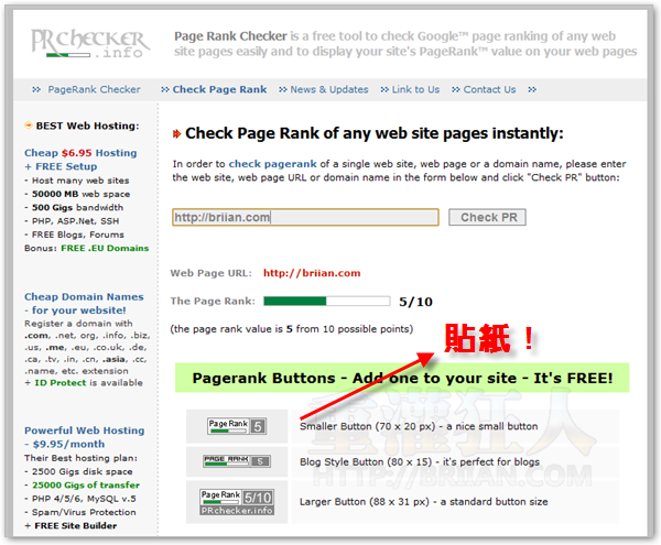 2-Google PR值查詢工具（Google PageRank Checker）