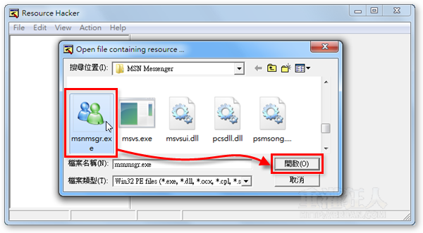 04-如何讓舊版MSN 7.5、8.1、8.5版不被強迫更新？