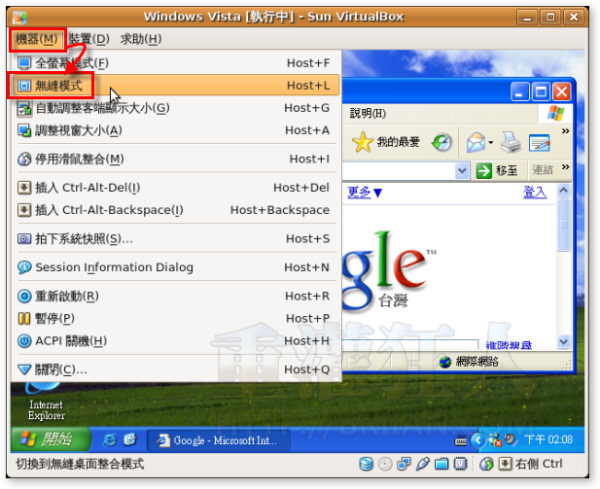 01-Windows XP mode與VirtualBox「無縫模式」，讓不同系統的視窗在同一個桌面運作！
