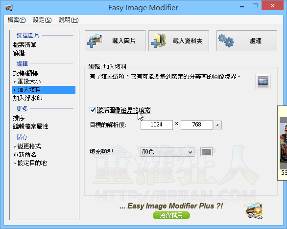 Easy Image Modifier-03