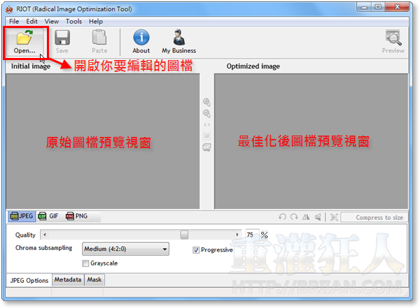 01-RIOT 圖檔壓縮、最佳化工具