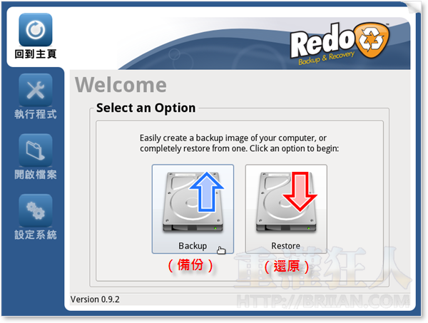 03-Redo Backup and Recovery 全硬碟、作業系統備份還原工具