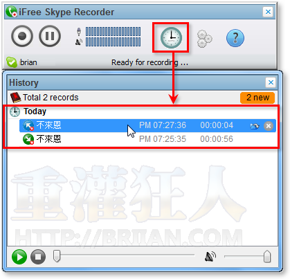 3-iFree Skype Recorder-Skype網路電話錄音軟體