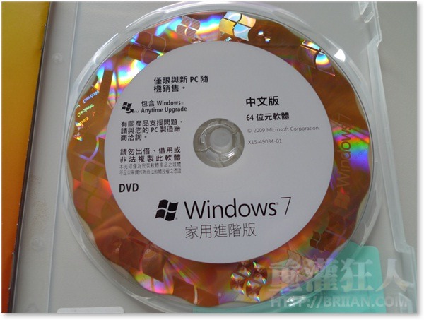 07-Windows 7 家用進階版（64位元）