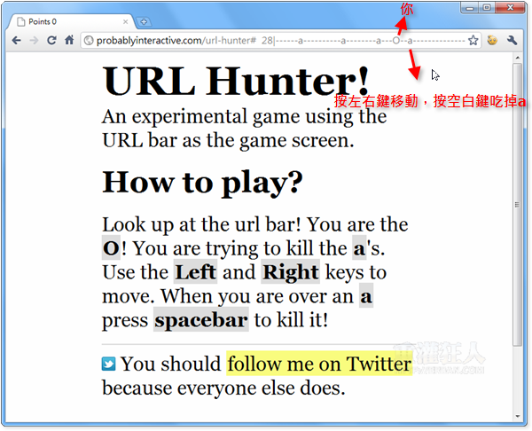 URL Hunter 在瀏覽器的「網址列」上面玩GAME!