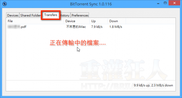 BitTorrent_Sync_014
