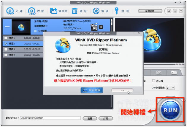 WinX_DVD_Ripper_Platinum-006