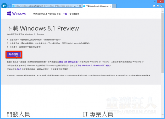 Windows_8.1-001
