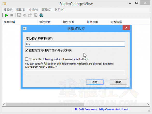 FolderChangesView-001