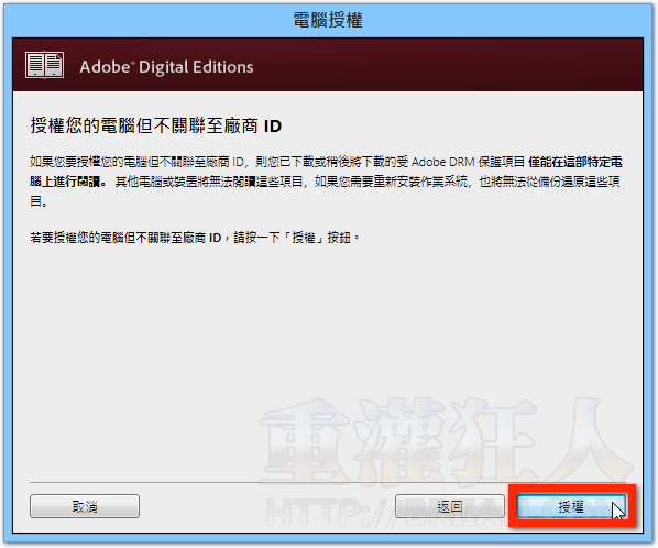 Adobe-Digital-Editions-004
