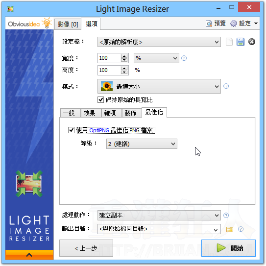 Light Image Resizer-007