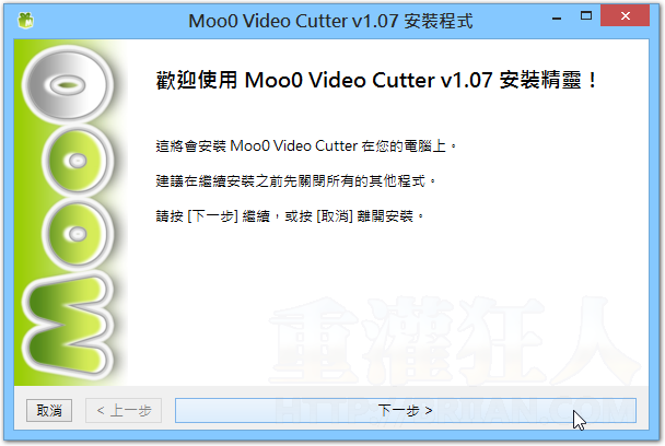 Moo0 Video Cutter-001