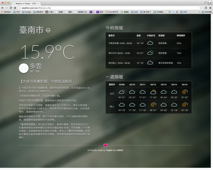 Weather in Taiwan-01