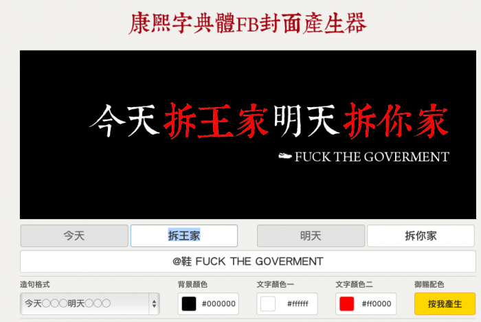 fb-kangxi-slogan-004
