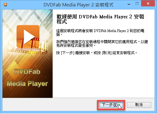 DVDFab Media Player-01