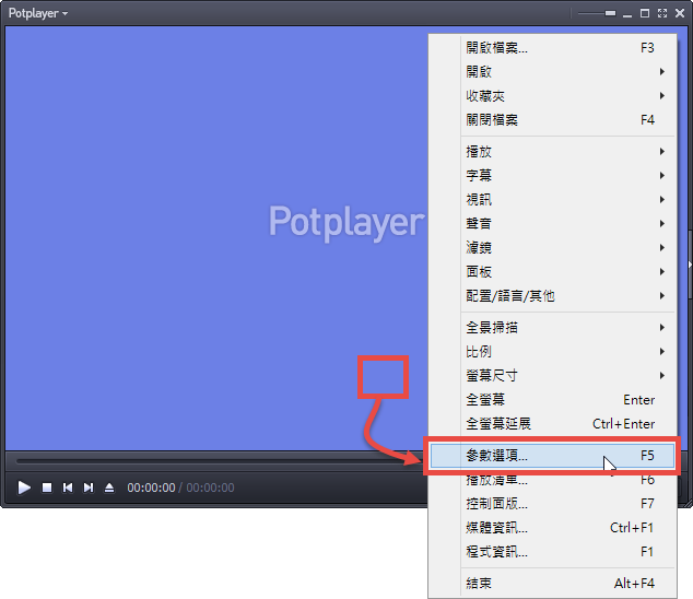 PotPlayer-remember playback position-01