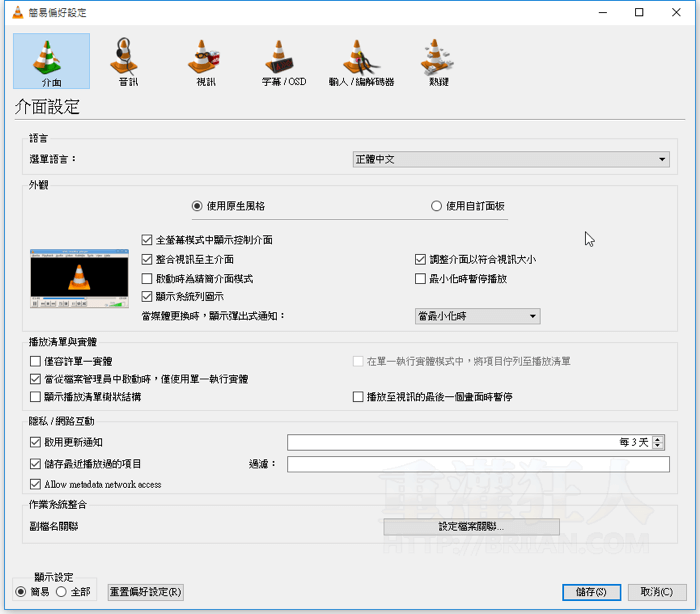 VLC-media-player-03