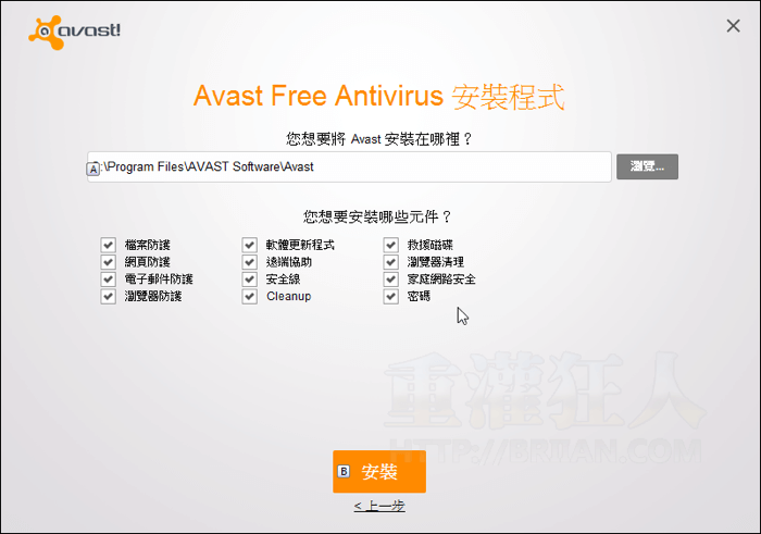 Avast-free-antivirus2016