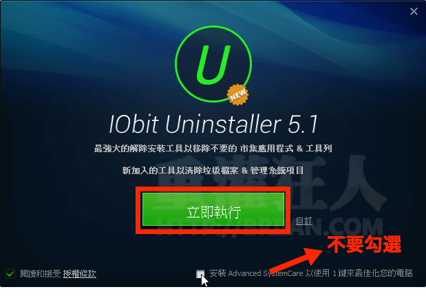 IObit Uninstaller-5.1-01