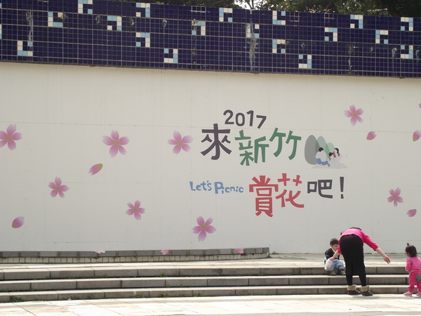 2017新竹玻工館櫻花(六)