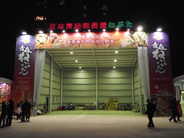 2013台灣燈會在竹北(三)(下)