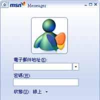 [下載] MSN 7.5 繁體中文 正式版 （7.5.0324）