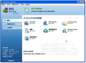 AVG 中文版免費防毒軟體