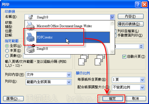 Pdfcreator V4 1 0 免費pdf 轉檔軟體 繁體中文版 重灌狂人