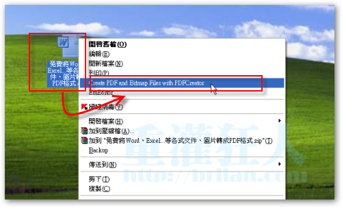 Pdfcreator V4 1 0 免費pdf 轉檔軟體 繁體中文版 重灌狂人