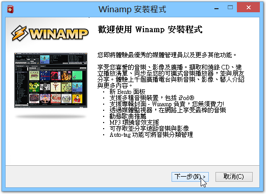 winamp-002