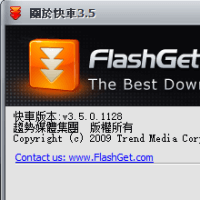 史上最強！FlashGet v3.5.0.1128 最新版，支援BT下載！