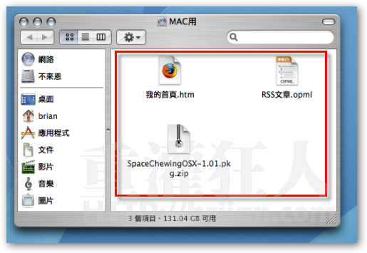 MAC跟Windows連線-10