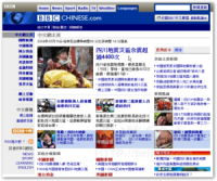 國外媒體、新聞中文版