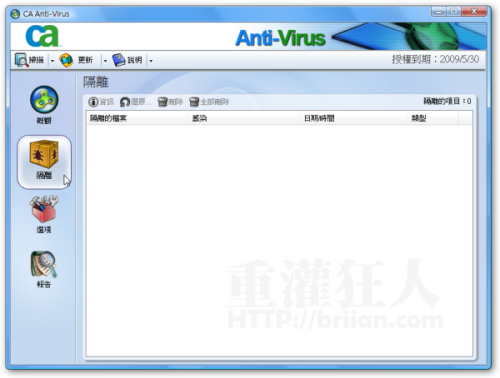 CA-Antivirus-06