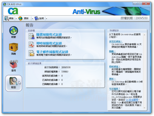 CA-Antivirus-08
