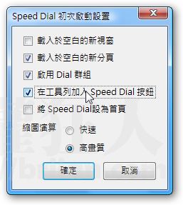 SpeedDial-00