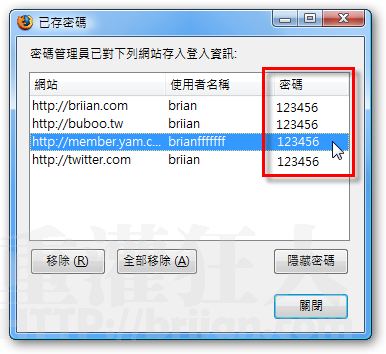 Firefox密碼-04