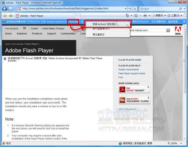 02-Flash Player 10 中文最新版