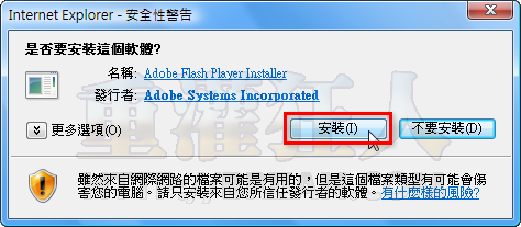 03-Flash Player 10 中文最新版