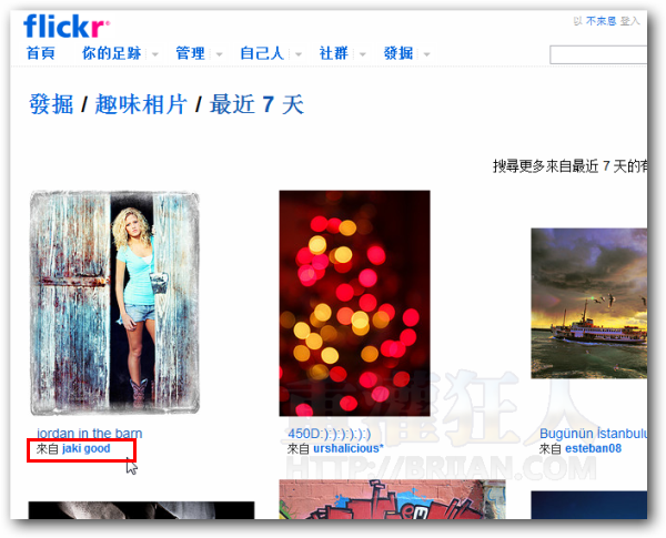 01-Flickr Downloader 批次下載Flickr相簿、全部照片！