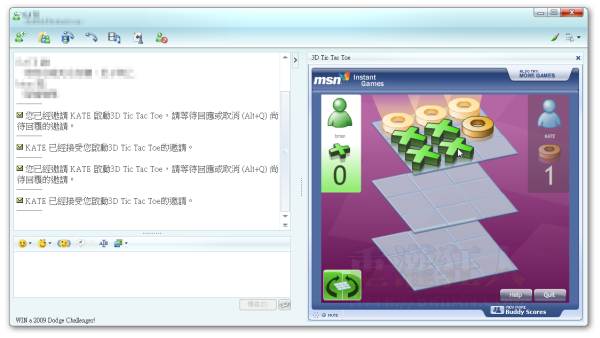 MSN裡的「立體九宮格」3D圈叉小遊戲-03