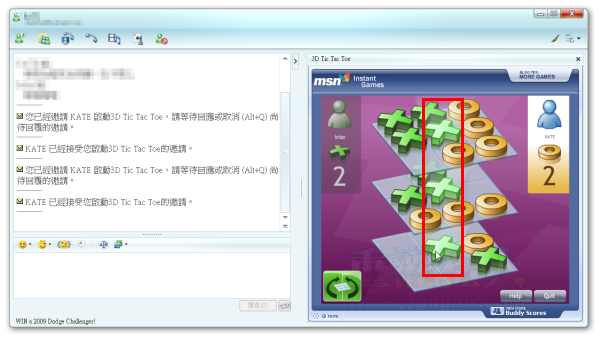 MSN裡的「立體九宮格」3D圈叉小遊戲-04