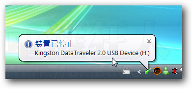 02-USB Safely Remove用快速鍵「安全移除」USB隨身碟、外接硬碟