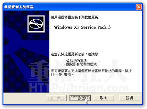 官方下載] Windows XP SP3 繁體中文、簡體(香港) 正式版，開放下載 